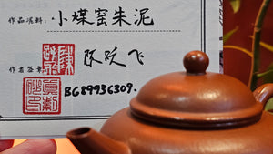 Shui Ping 水平, 154.3ml, Xiao Mei Yao Zhu Ni 小煤窑朱泥,  by our Collaborative Senior Craftsman Chen Yue Fei 陈跃飞。