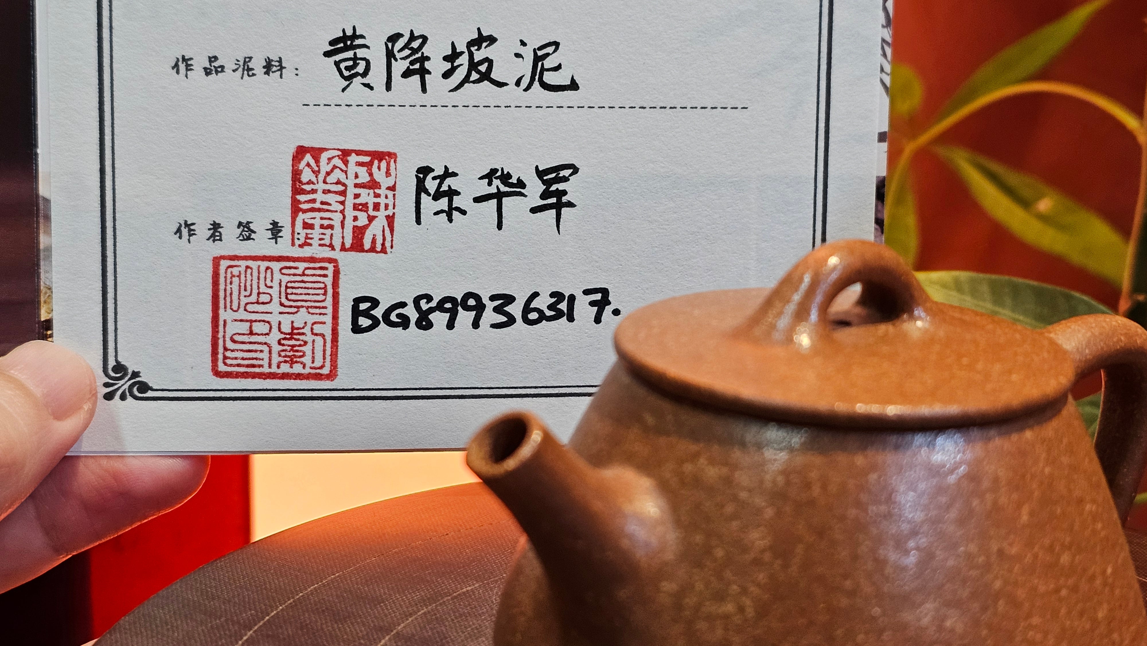 Shi Piao 石瓢 (Gao Shi Piao 高石瓢), 116.2ml, Huang Jiang Po Ni 黄降坡泥, by our Collaborative Craftsman Chen Hua Jun 陈华军。