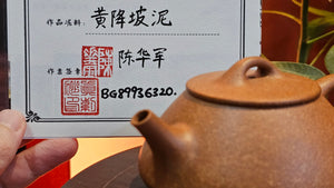 Shi Piao 石瓢, 157.5ml, Ping Gai Shi Piao 平盖石瓢 Huang Jiang Po Ni 黄降坡泥, by our Collaborative Craftsman Chen Hua Jun 陈华军。