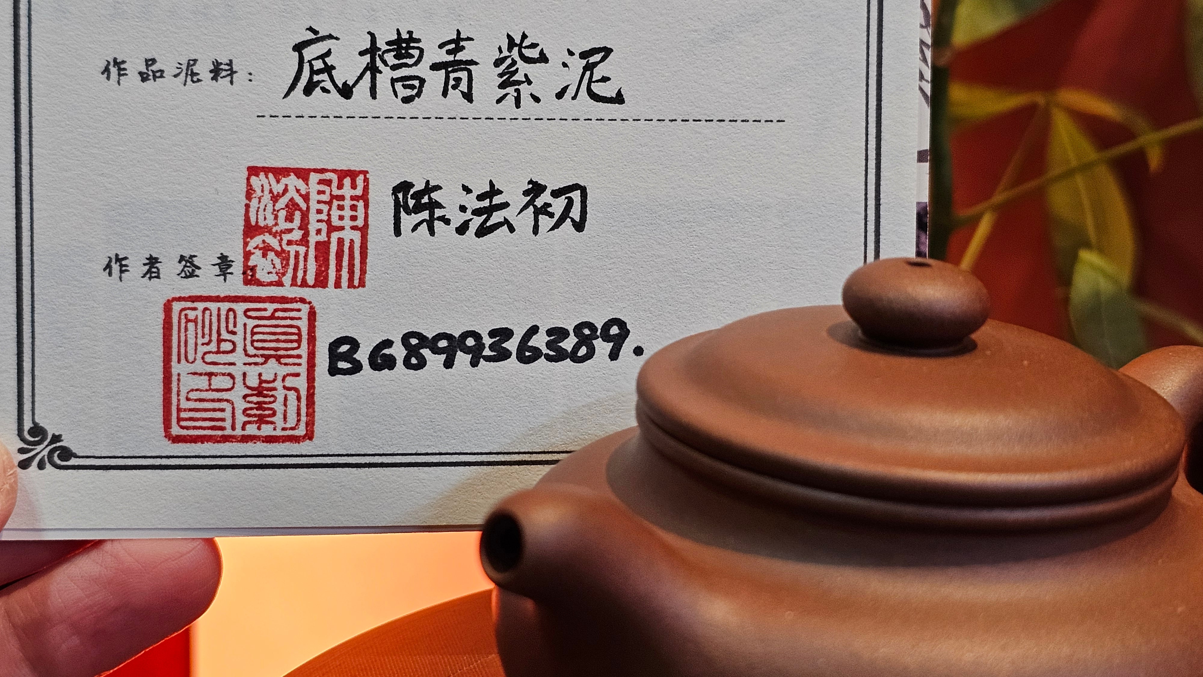 Fang Gu 仿古, 161.1ml, Di Cao Qing Zi Ni 底槽青紫泥, by our Collaborative Craftsman Chen Fa Chu 陈法初。