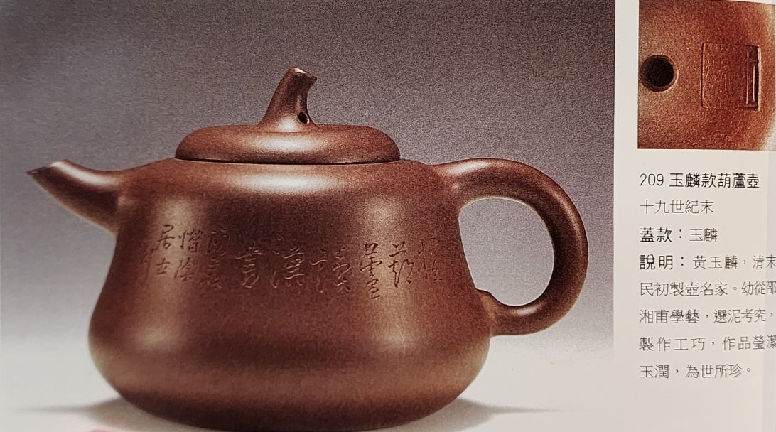 Hu Lu 葫芦, 180ml, Gu Fa Lian Ni (Most Archaic Clay Forming) ~ Lao Duan Ni *古法练泥~老段泥, L4 Assoc Master Du Cheng Yao 堵程尧。