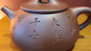 Shi Piao "JingZhou ShiPiao" 景舟石瓢 with calligraphy engraving both sides 带刻绘 - LaoZiNi 老紫泥