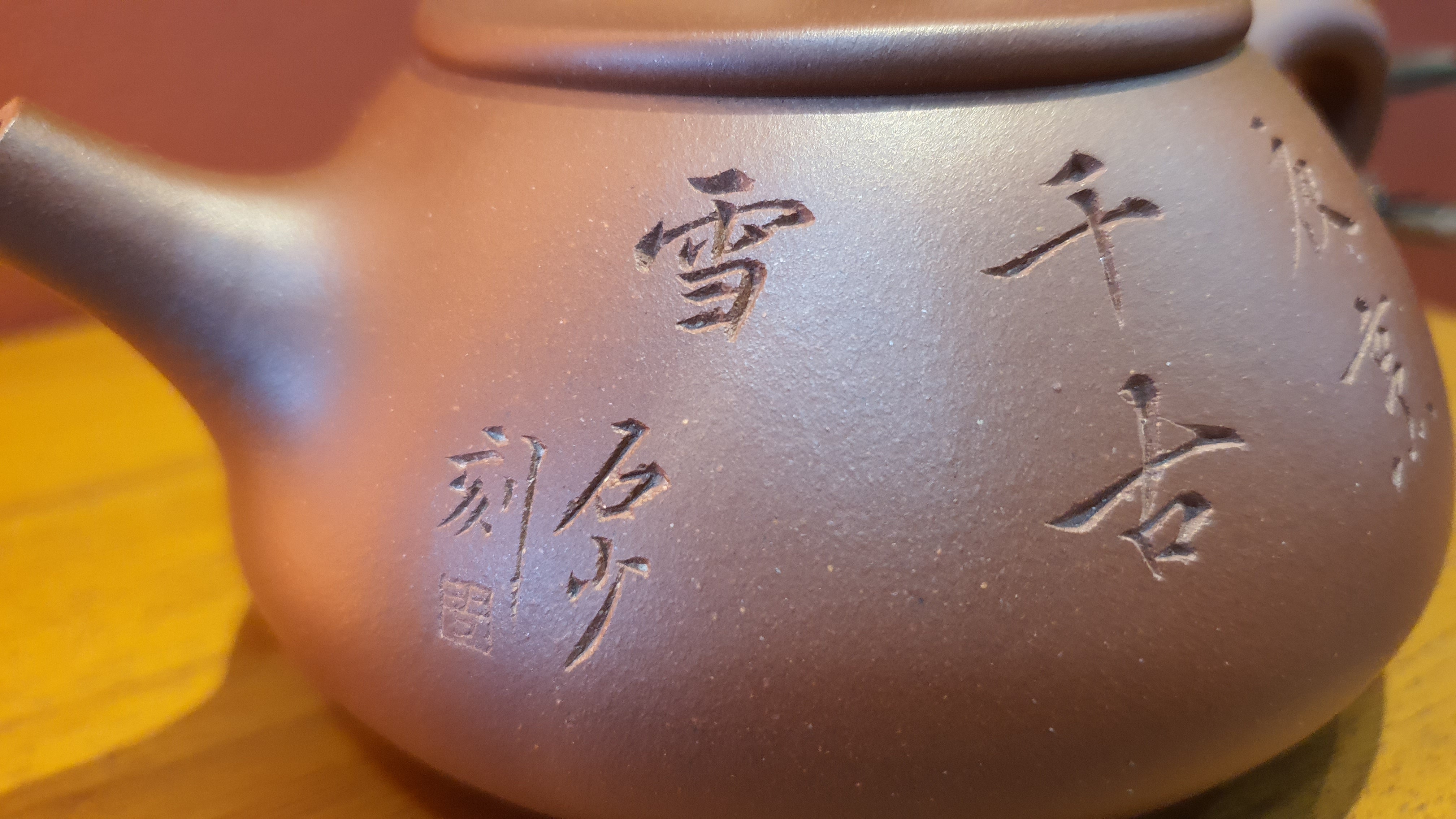 Shi Piao "JingZhou ShiPiao" 景舟石瓢 with calligraphy engraving both sides 带刻绘 - LaoZiNi 老紫泥