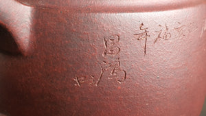 "He Ding" 盉鼎 - L3 Master Artist Li Yi Jun 李逸军 *双国工*: 工艺美术师(陶瓷), 和, 工艺美术师(陶刻) utilising the exclusive 玄铁紫泥 "Xuan Tie Zi Ni" by Grand Master Li Chang Hong