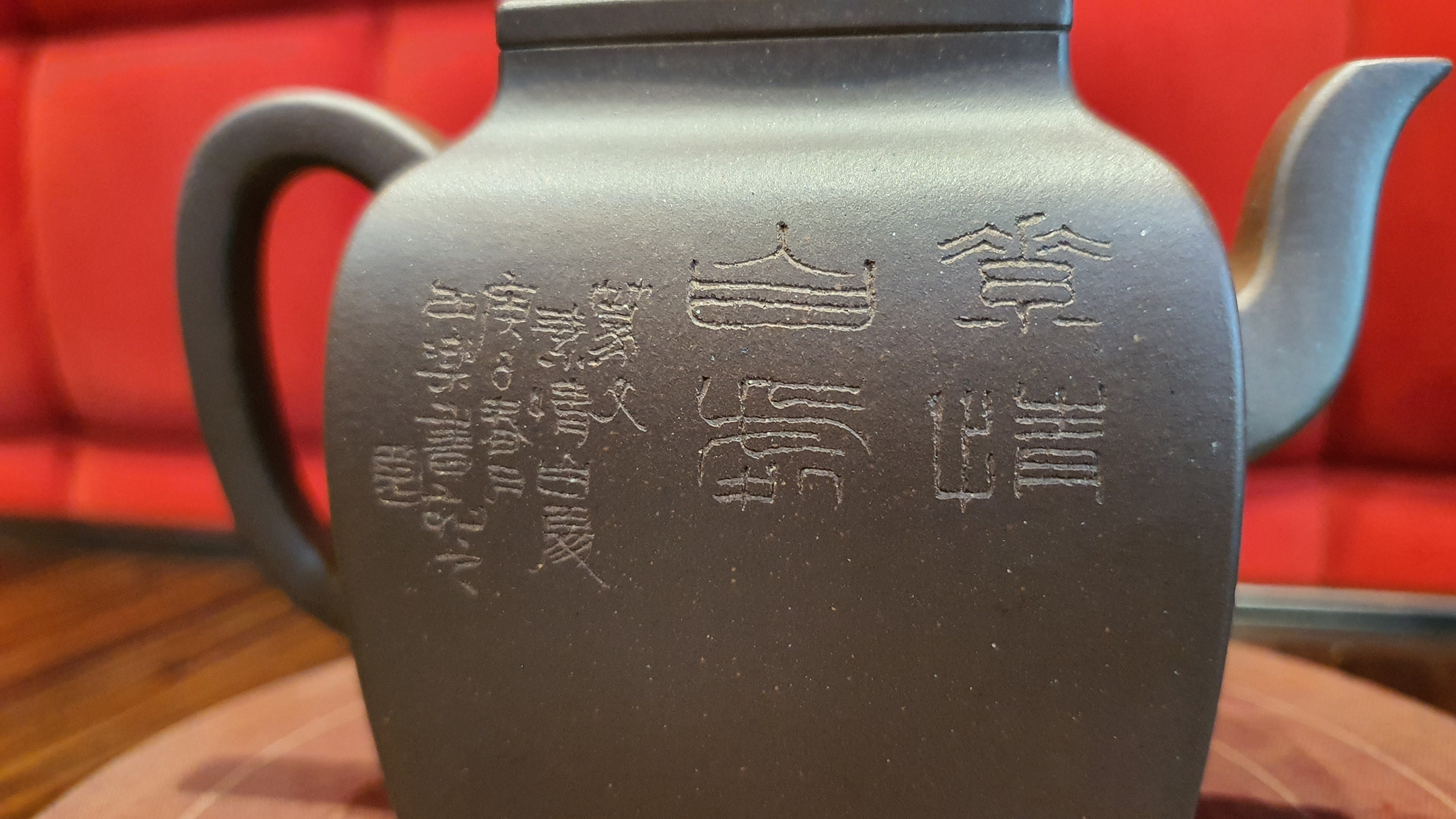 方正壶 - Fang Zheng Hu, by L2A Senior Master 袁辉 Yuan Hui in collaboration with famous L2 Senior Master 范小君 Fan Xiao Jun 刻绘 Inscription/Engraving - contact us for quote/commissioning of new/bespoke pot