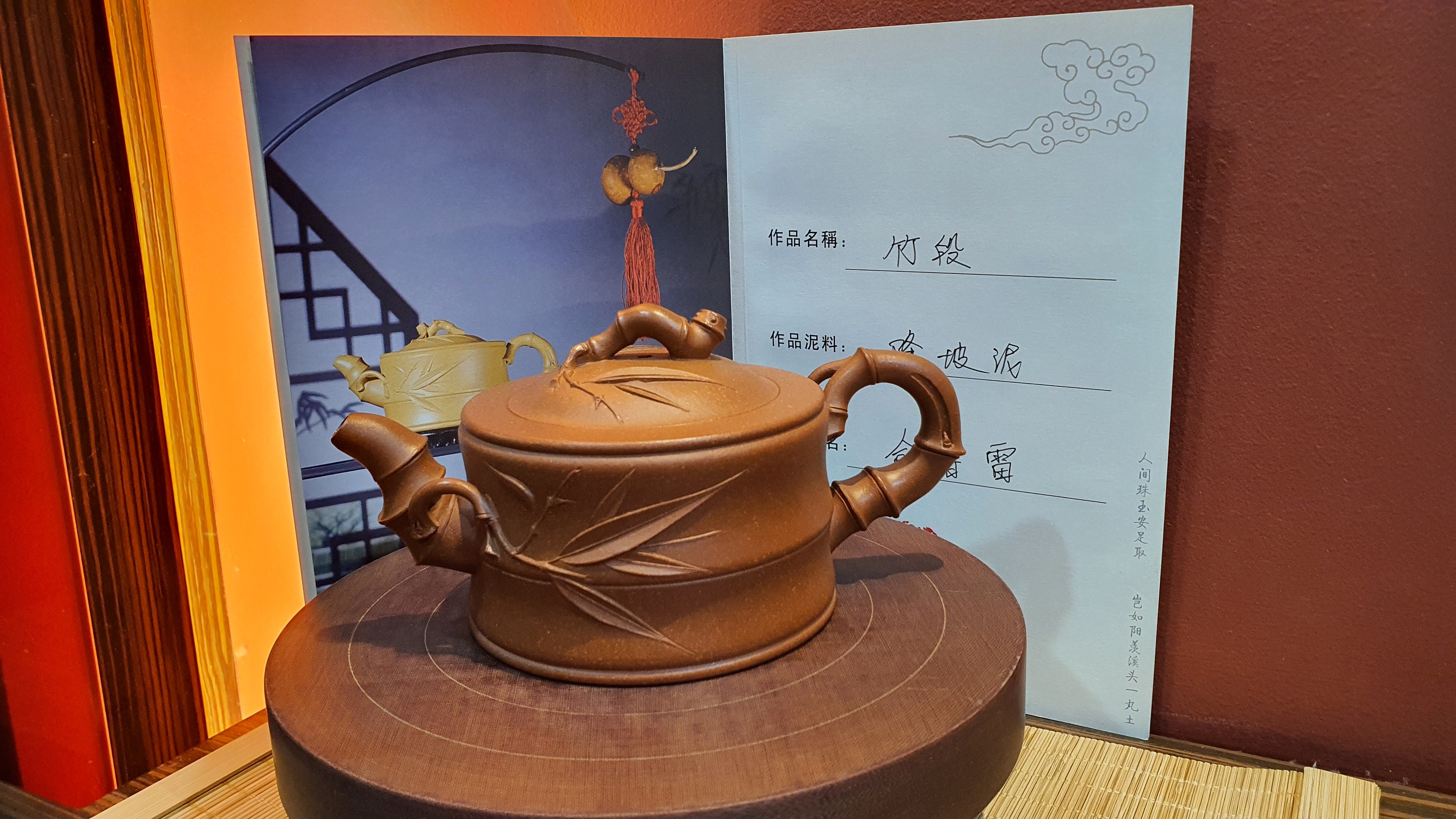 Zhu Duan 竹段, Jiang Po Ni 降坡泥, 230ml, by our collaborative L4 Assoc Master Yu Chun Lei 俞春雷。~ sold to an esteemed Collector in August 2022.