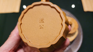 Yi Gong Ling Hua 逸公菱花, 130ml, Huang Jin Duan Ni 黄金段泥, by Collaborative Craftslady Wang Shu Yun 王蜀云。