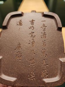 Ming Yuan Shu Yao 鸣远束腰, 166ml, Gu Fa Lian Ni (Most Archaic Clay Forming) ~ Gui Hua Ni (Zi Ni + Duan Ni) *古法练泥~(紫泥+段泥), L4 Assoc Master Yang Quan Sheng 杨全胜。