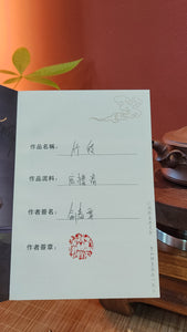 Zhu Duan 竹段, DiCaoQing ZiNi 底槽青紫泥, 175ml, by our collaborative L4 Assoc Master Yu Chun Lei 俞春雷。