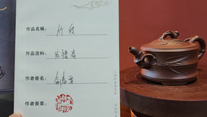 Zhu Duan 竹段, DiCaoQing ZiNi 底槽青紫泥, 175ml, by our collaborative L4 Assoc Master Yu Chun Lei 俞春雷。