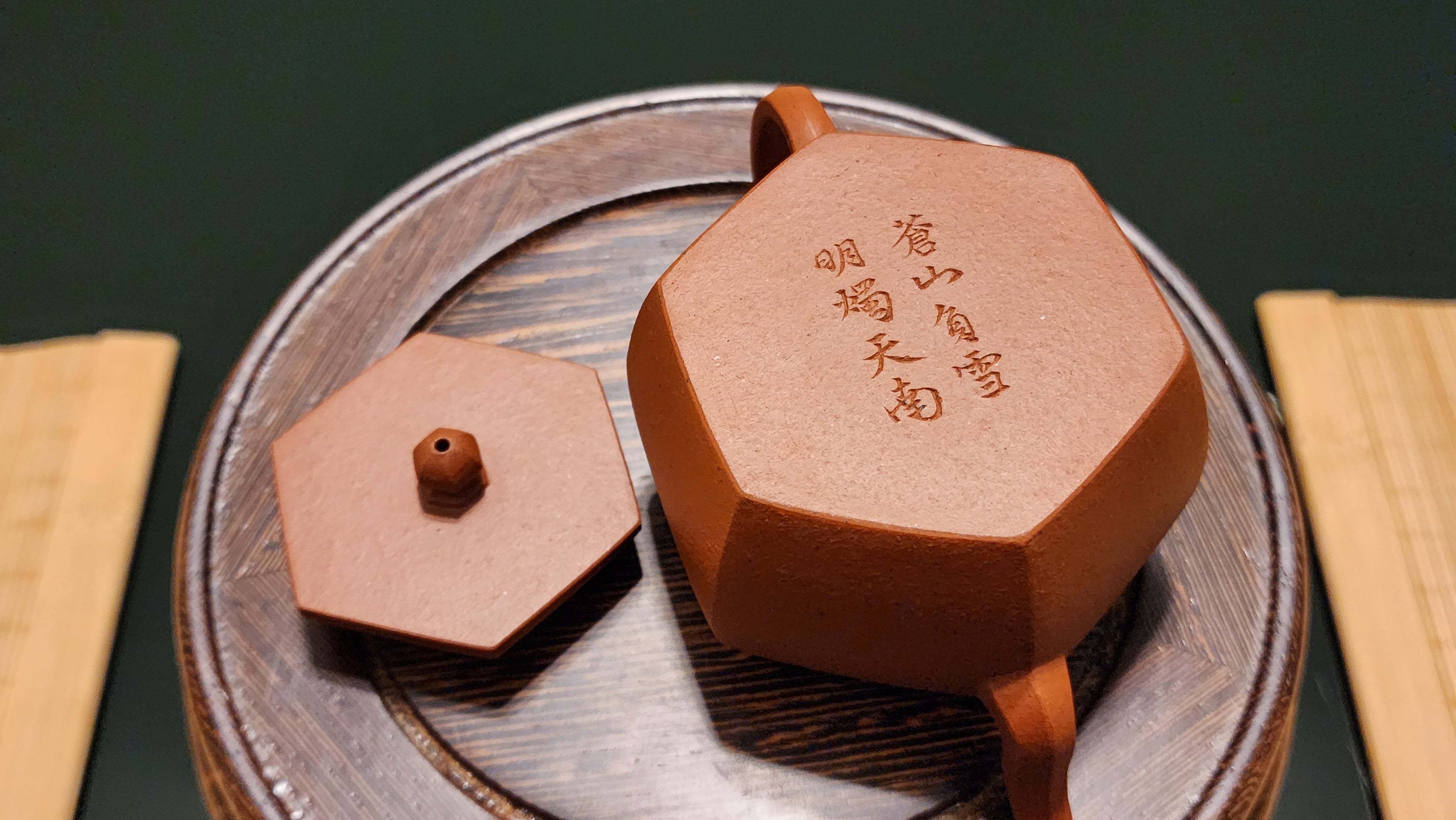 Liu Fang Yi Gong 六方逸公, Gu Fa Lian Ni (Most Archaic Clay Forming) ~ Zhu Ni *古法练泥~朱泥, L4 Assoc Master Yang Quan Sheng 杨全胜。