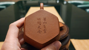 Liu Fang Yi Gong 六方逸公, Gu Fa Lian Ni (Most Archaic Clay Forming) ~ Zhu Ni *古法练泥~朱泥, L4 Assoc Master Yang Quan Sheng 杨全胜。