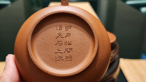 Bo Jun Pan 伯俊番, Gu Fa Lian Ni (Most Archaic Clay Forming) ~ Zhu Ni *古法练泥~朱泥, L4 Assoc Master Du Cheng Yao 堵程尧。