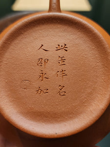 Bian Deng 扁灯, Gu Fa Lian Ni (Most Archaic Clay Forming) ~ Zhu Ni *古法练泥~朱泥, L4 Assoc Master Du Cheng Yao 堵程尧。