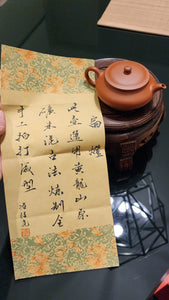 Bian Deng 扁灯, Gu Fa Lian Ni (Most Archaic Clay Forming) ~ Zhu Ni *古法练泥~朱泥, L4 Assoc Master Du Cheng Yao 堵程尧。