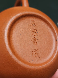 Qiu Shui 秋水, Gu Fa Lian Ni (Most Archaic Clay Forming) ~ Zhu Ni *古法练泥~朱泥, L4 Assoc Master Du Cheng Yao 堵程尧。