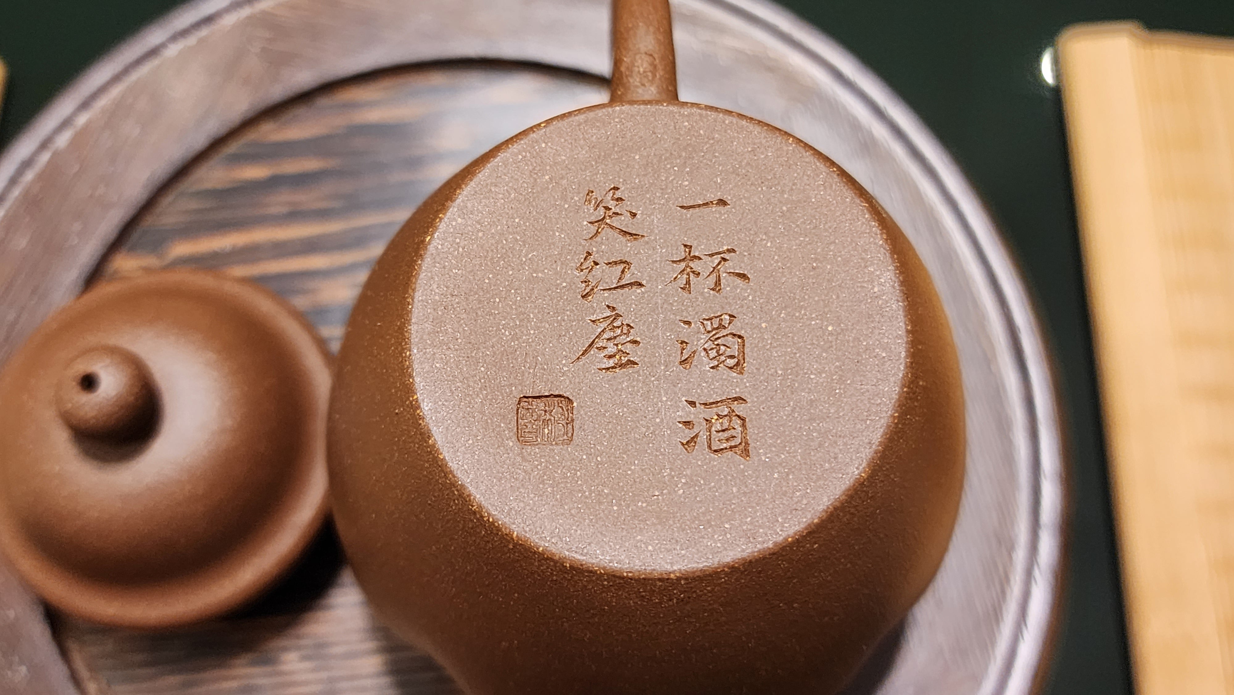 Lan Zhi Shan 岚之山, 160ml, Gu Fa Lian Ni (Most Archaic Clay Forming) ~ Lao Duan Ni *古法练泥~老段泥, L4 Assoc Master Du Cheng Yao 堵程尧。