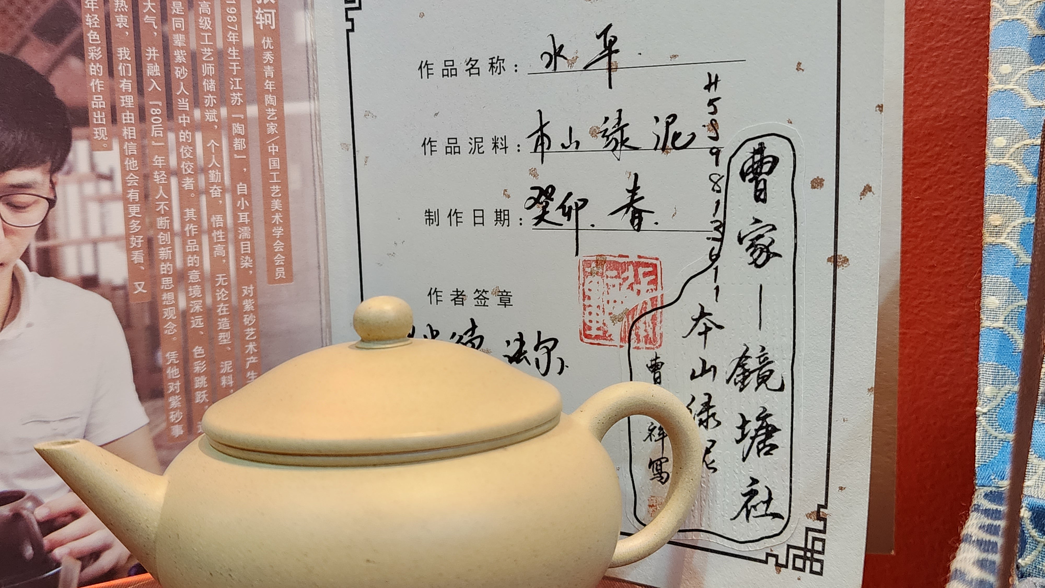 Shui Ping : Special : Exquisite *Thin-Walled*, 100% BenShan LüNi, SHUI PING Pot, 薄胎, 本山绿泥, 水平壶  made by L4 Assoc Master Artist Zhang Ke 助理工艺美术师, 张轲。- commissioned in Feb 2023 for our American patron.